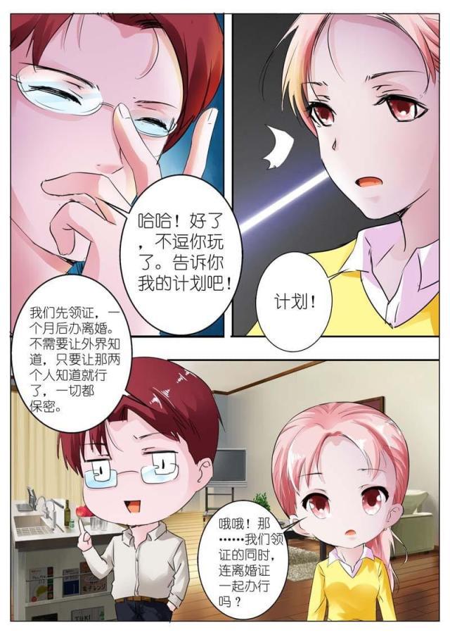 极品辣妈好v5漫画韩漫全集-第35话无删减无遮挡章节图片 