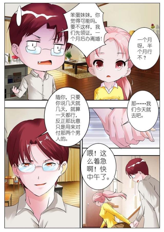 极品辣妈好v5漫画韩漫全集-第35话无删减无遮挡章节图片 