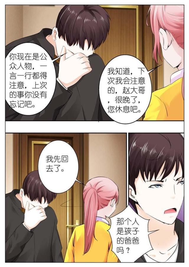 极品辣妈好v5漫画韩漫全集-第36话无删减无遮挡章节图片 