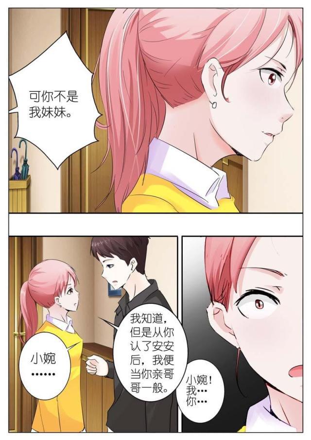 极品辣妈好v5漫画韩漫全集-第36话无删减无遮挡章节图片 