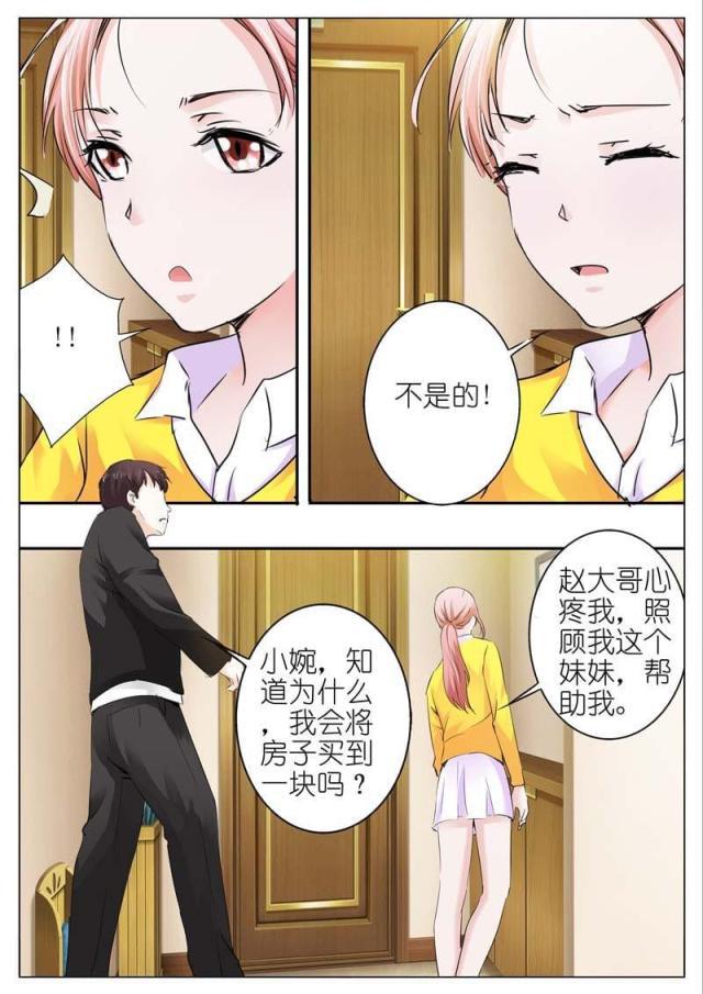 极品辣妈好v5漫画韩漫全集-第36话无删减无遮挡章节图片 