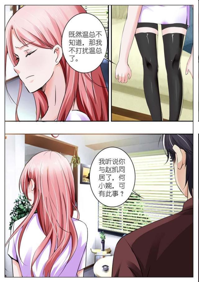 极品辣妈好v5漫画韩漫全集-第37话无删减无遮挡章节图片 