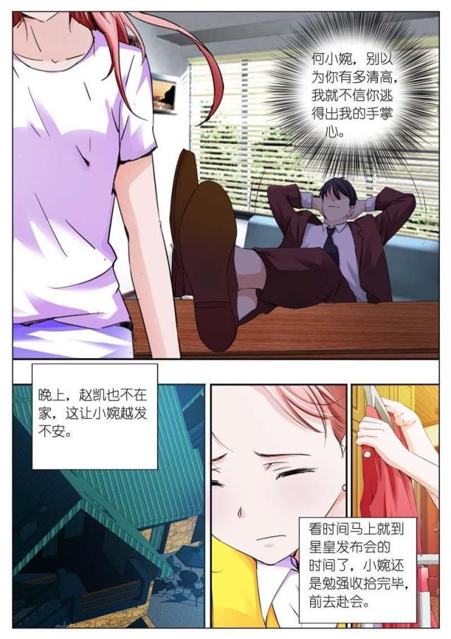极品辣妈好v5漫画韩漫全集-第37话无删减无遮挡章节图片 