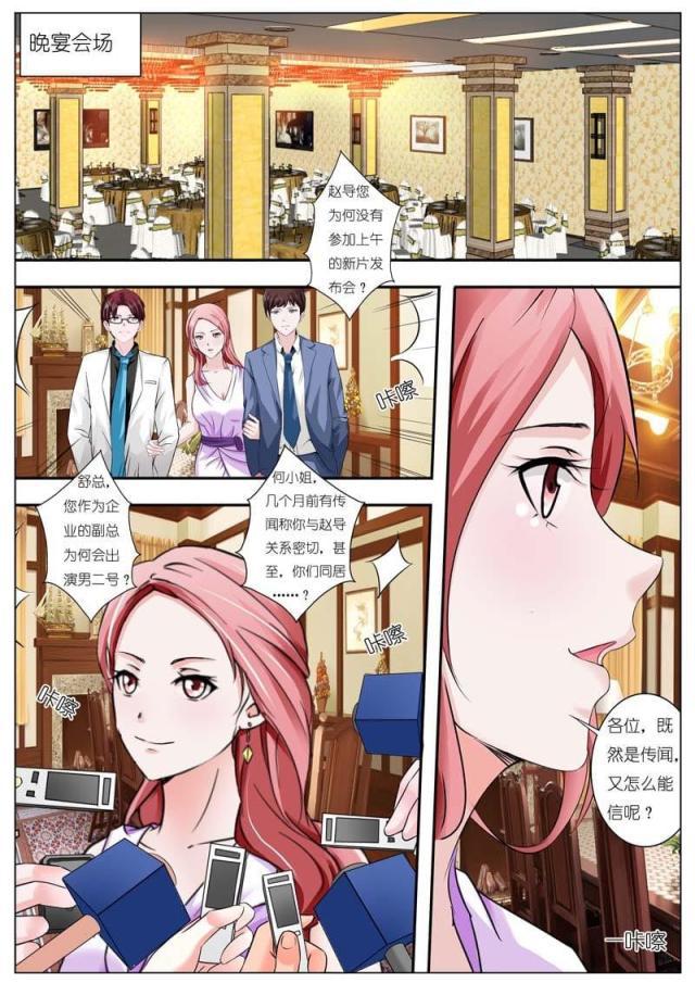 极品辣妈好v5漫画韩漫全集-第38话无删减无遮挡章节图片 