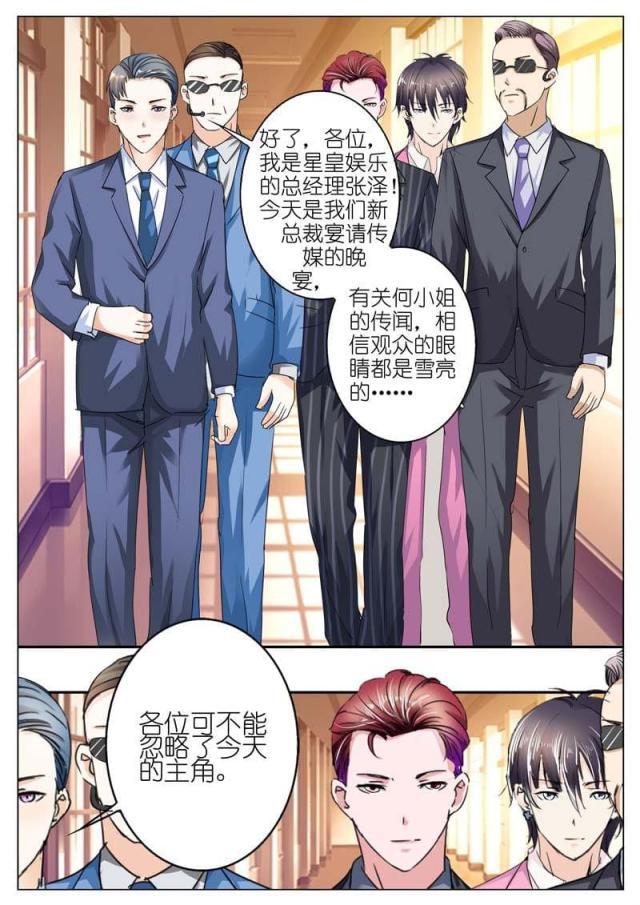 极品辣妈好v5漫画韩漫全集-第38话无删减无遮挡章节图片 