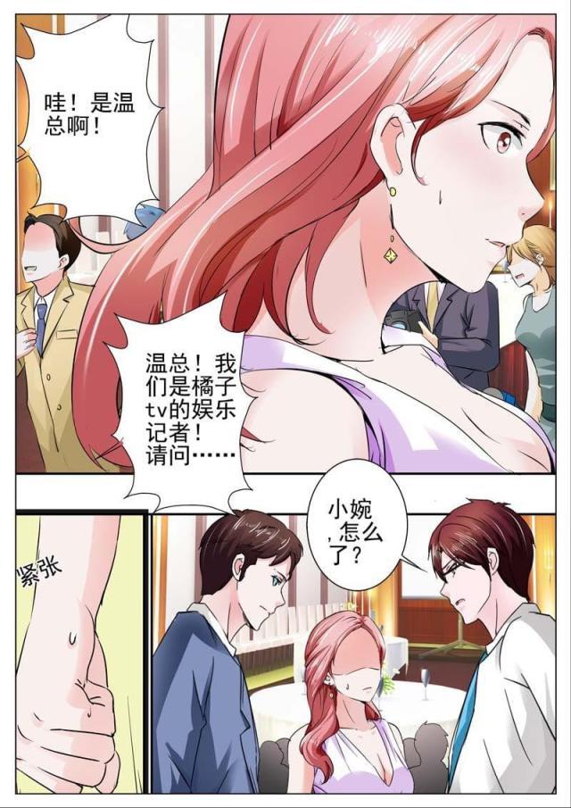 极品辣妈好v5漫画韩漫全集-第38话无删减无遮挡章节图片 