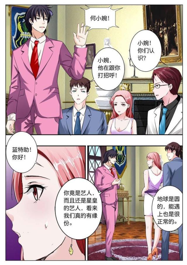 极品辣妈好v5漫画韩漫全集-第39话无删减无遮挡章节图片 