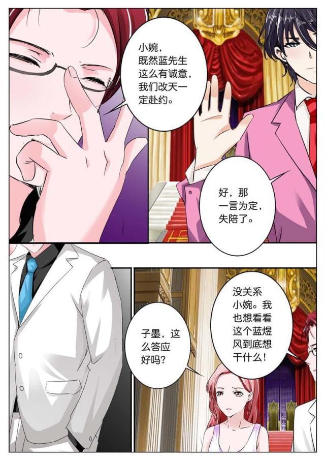 极品辣妈好v5漫画韩漫全集-第39话无删减无遮挡章节图片 