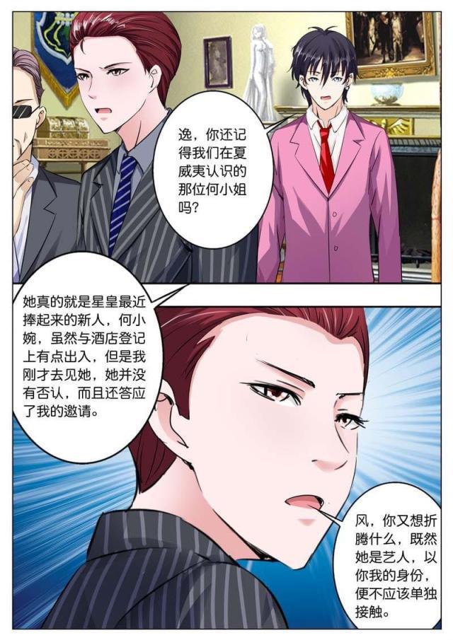 极品辣妈好v5漫画韩漫全集-第39话无删减无遮挡章节图片 