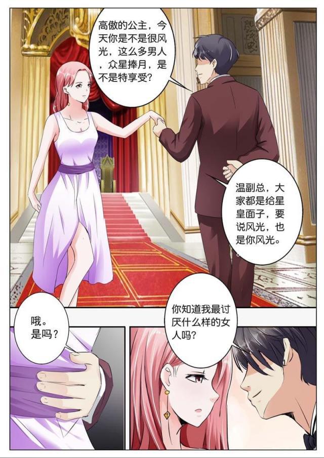 极品辣妈好v5漫画韩漫全集-第40话无删减无遮挡章节图片 