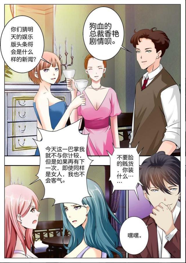 极品辣妈好v5漫画韩漫全集-第41话无删减无遮挡章节图片 
