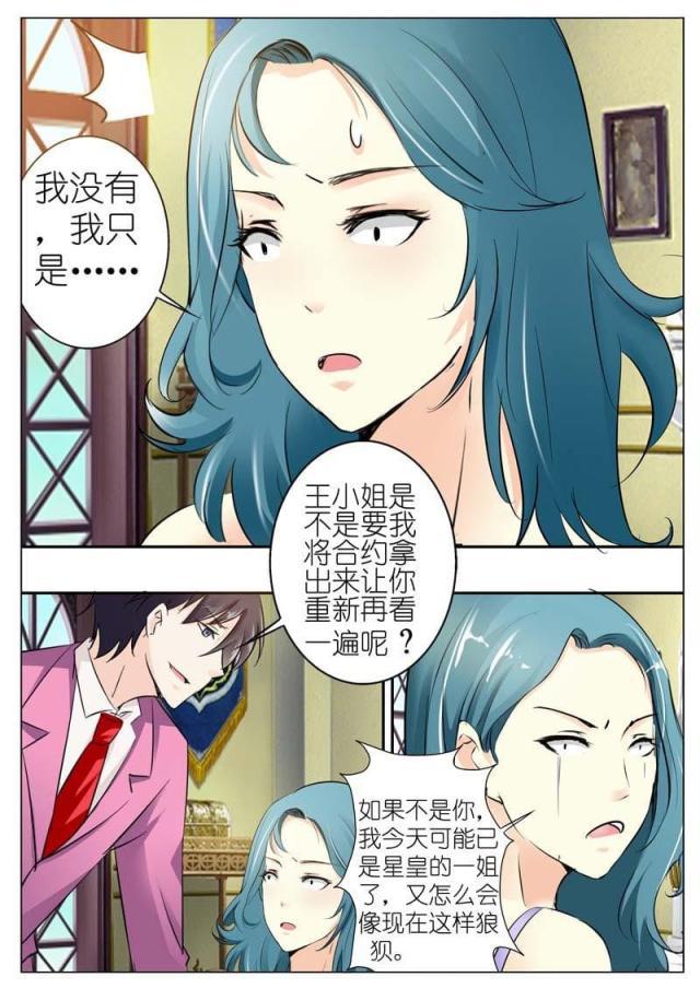 极品辣妈好v5漫画韩漫全集-第42话无删减无遮挡章节图片 