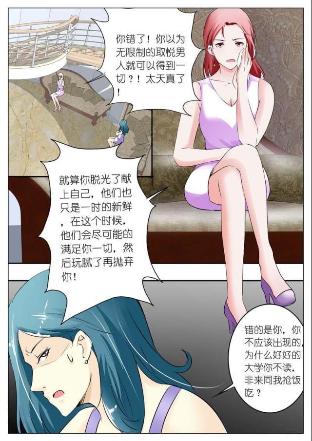 极品辣妈好v5漫画韩漫全集-第42话无删减无遮挡章节图片 