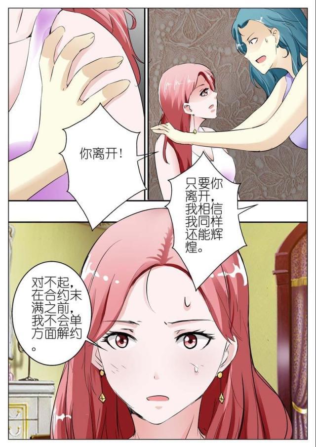 极品辣妈好v5漫画韩漫全集-第42话无删减无遮挡章节图片 