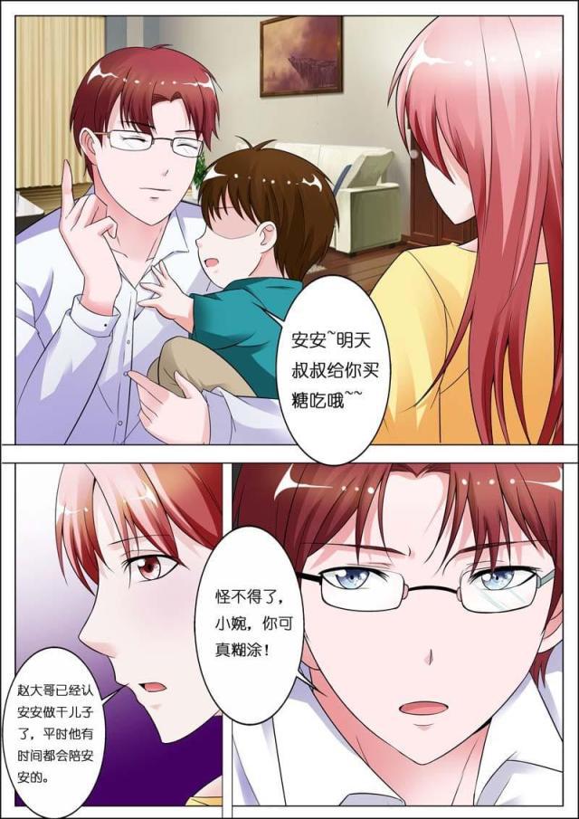 极品辣妈好v5漫画韩漫全集-第43话无删减无遮挡章节图片 
