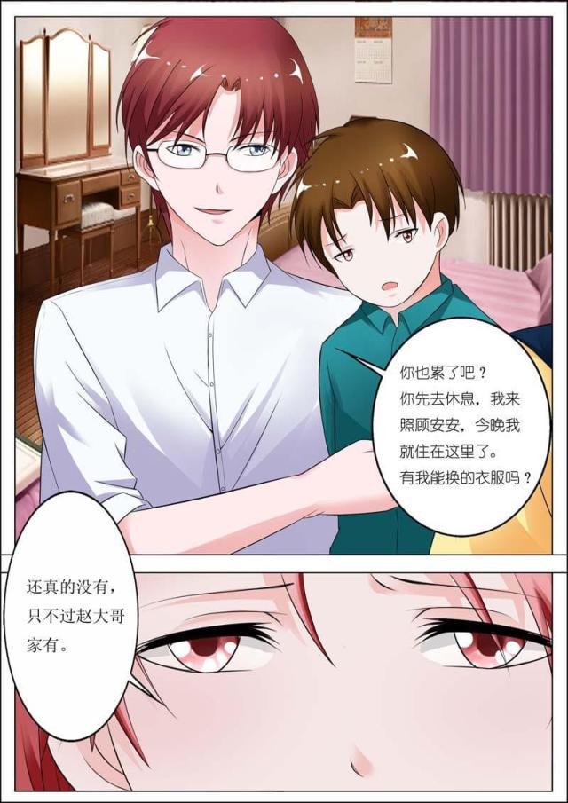 极品辣妈好v5漫画韩漫全集-第43话无删减无遮挡章节图片 