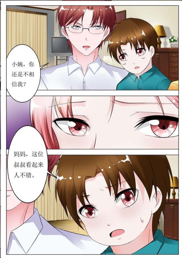 极品辣妈好v5漫画韩漫全集-第43话无删减无遮挡章节图片 