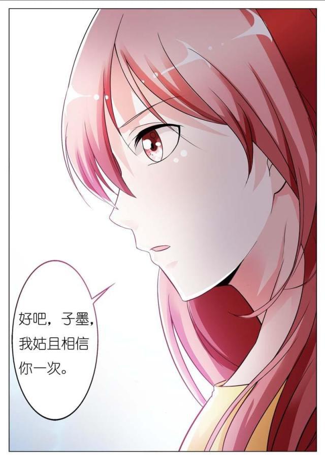 极品辣妈好v5漫画韩漫全集-第43话无删减无遮挡章节图片 