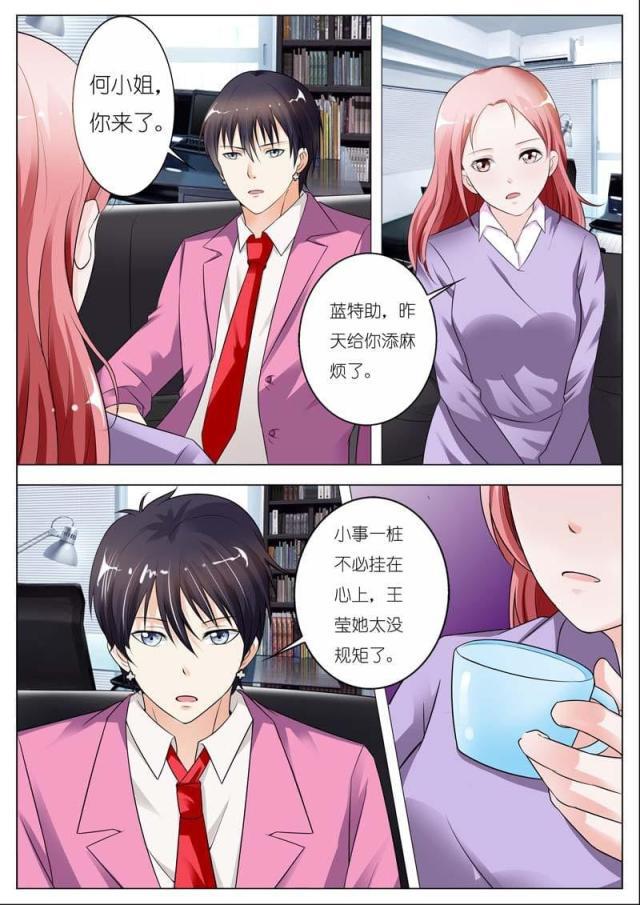极品辣妈好v5漫画韩漫全集-第44话无删减无遮挡章节图片 