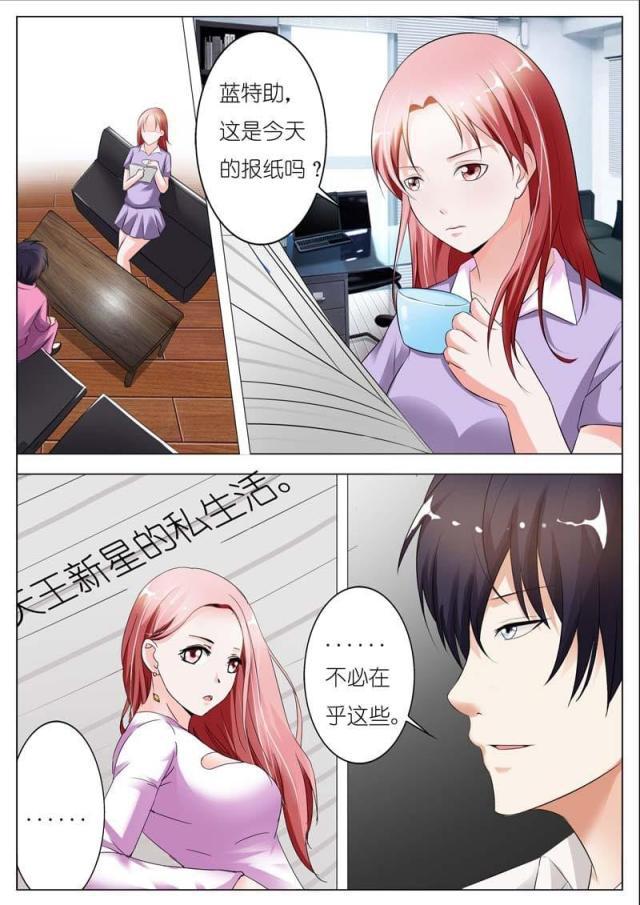 极品辣妈好v5漫画韩漫全集-第44话无删减无遮挡章节图片 