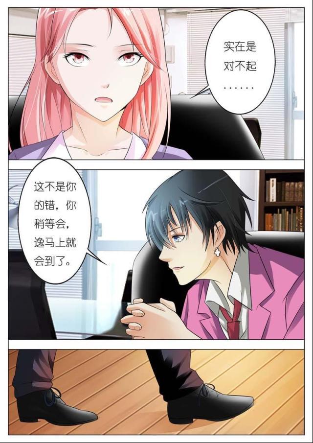 极品辣妈好v5漫画韩漫全集-第44话无删减无遮挡章节图片 
