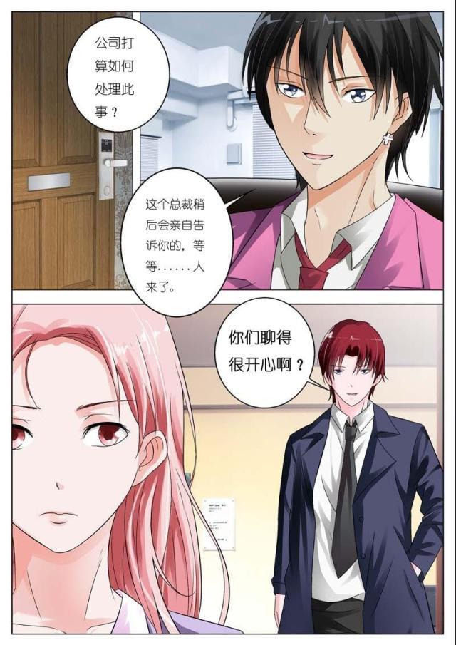 极品辣妈好v5漫画韩漫全集-第44话无删减无遮挡章节图片 
