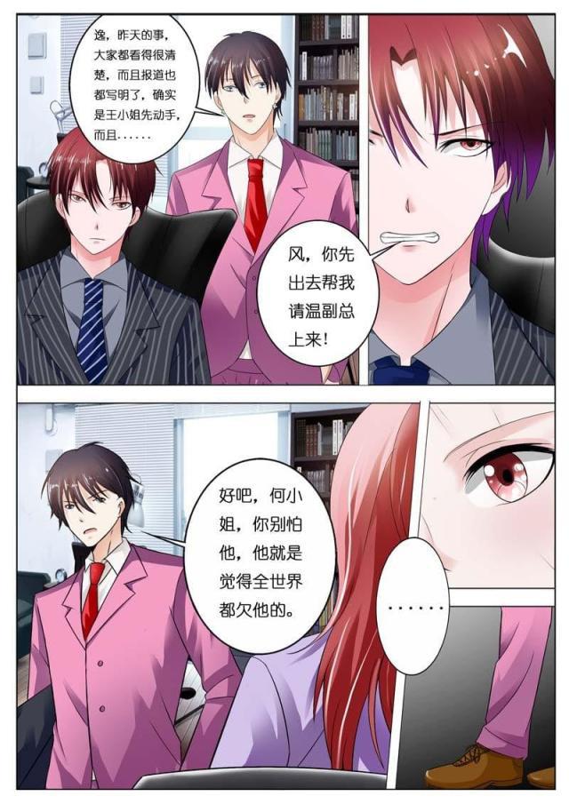 极品辣妈好v5漫画韩漫全集-第45话无删减无遮挡章节图片 