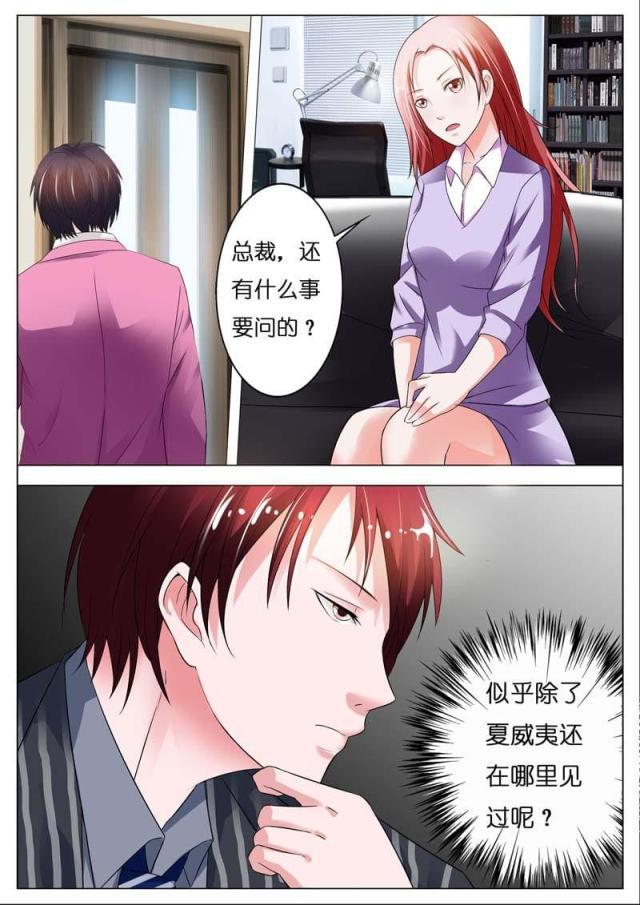 极品辣妈好v5漫画韩漫全集-第45话无删减无遮挡章节图片 