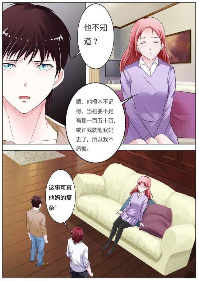 极品辣妈好v5漫画韩漫全集-第46话无删减无遮挡章节图片 