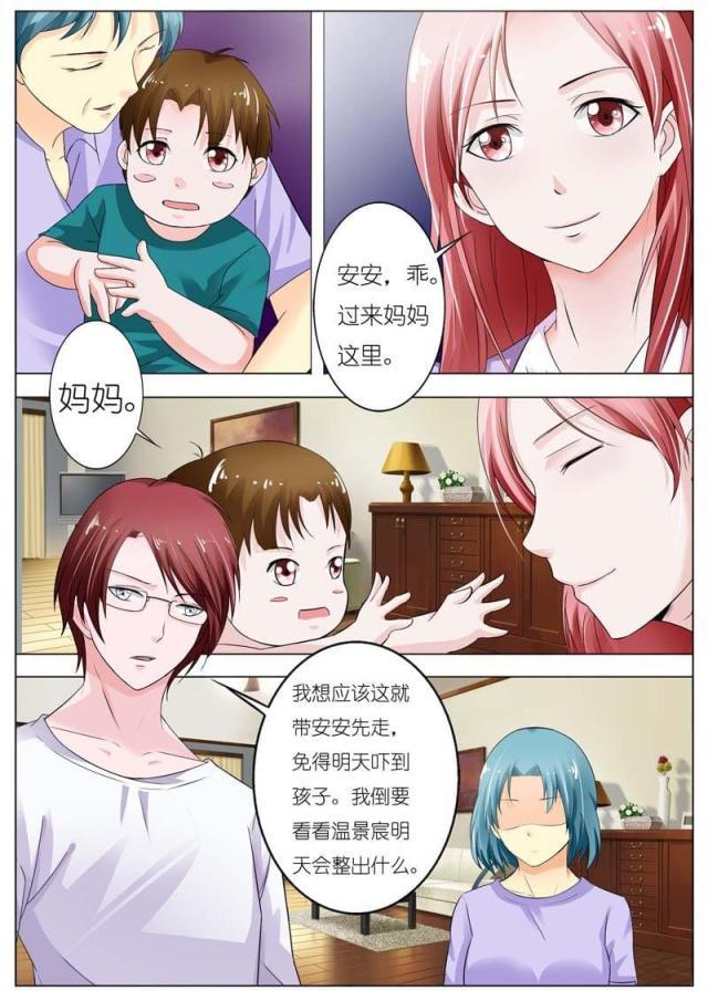 极品辣妈好v5漫画韩漫全集-第46话无删减无遮挡章节图片 