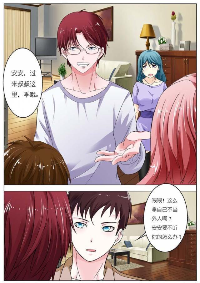 极品辣妈好v5漫画韩漫全集-第46话无删减无遮挡章节图片 