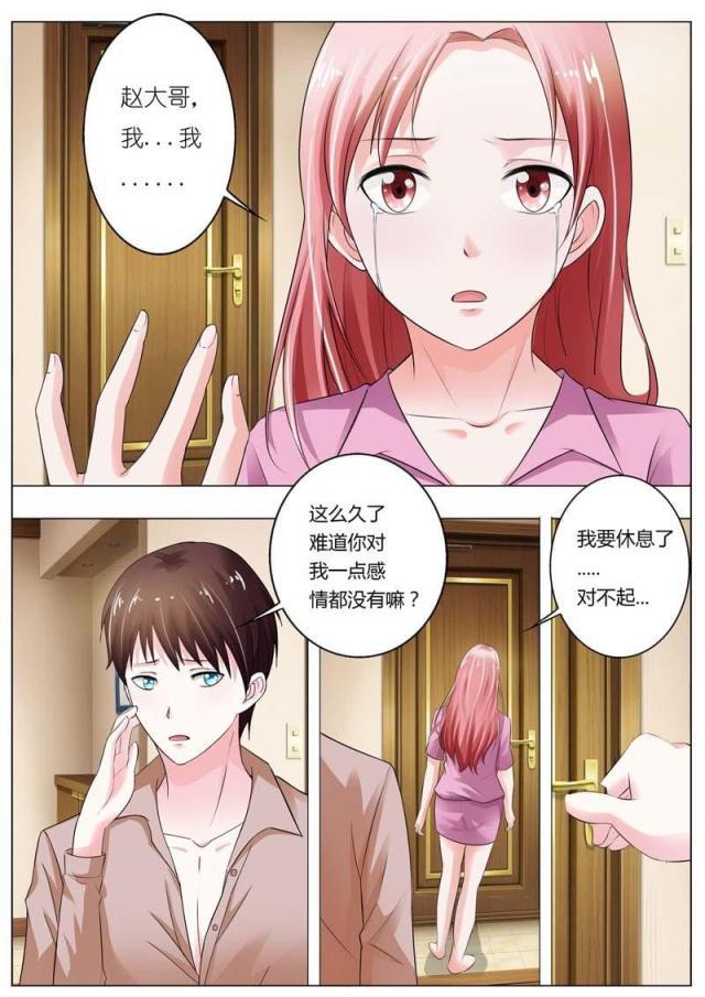 极品辣妈好v5漫画韩漫全集-第47话无删减无遮挡章节图片 