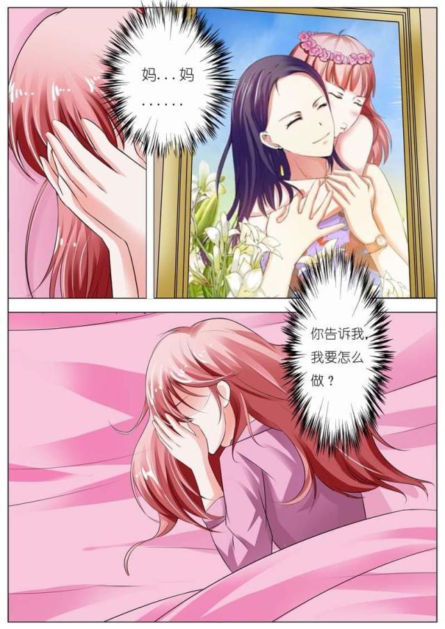 极品辣妈好v5漫画韩漫全集-第47话无删减无遮挡章节图片 