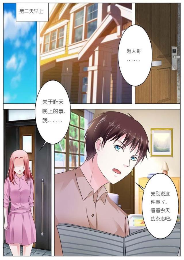 极品辣妈好v5漫画韩漫全集-第47话无删减无遮挡章节图片 