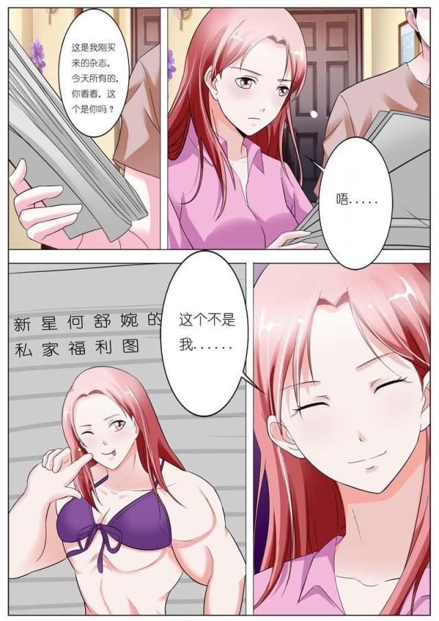 极品辣妈好v5漫画韩漫全集-第47话无删减无遮挡章节图片 
