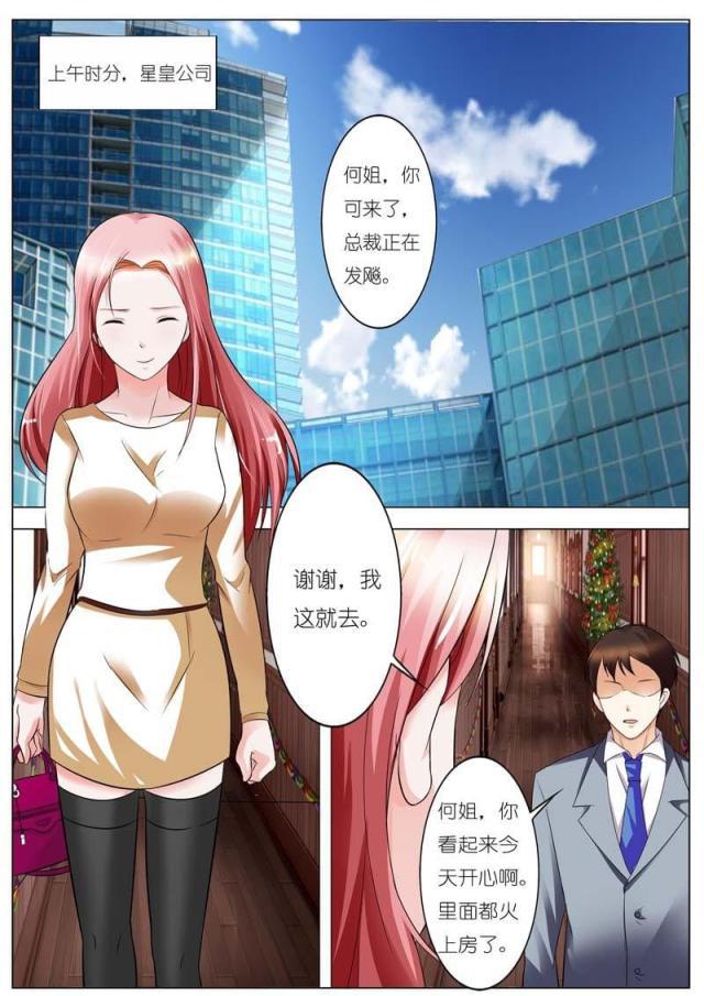 极品辣妈好v5漫画韩漫全集-第48话无删减无遮挡章节图片 
