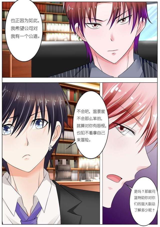 极品辣妈好v5漫画韩漫全集-第48话无删减无遮挡章节图片 