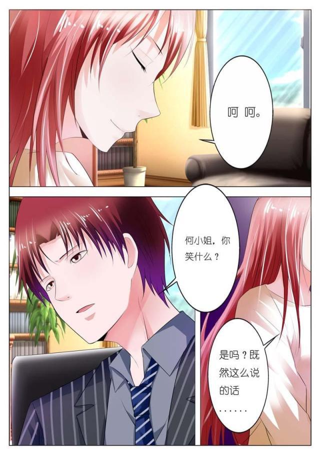 极品辣妈好v5漫画韩漫全集-第49话无删减无遮挡章节图片 