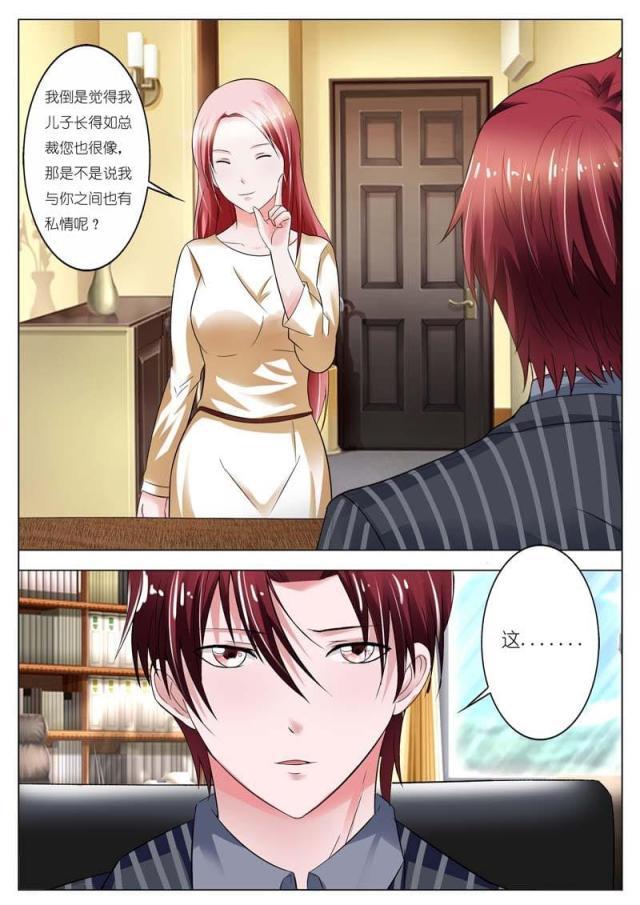 极品辣妈好v5漫画韩漫全集-第49话无删减无遮挡章节图片 