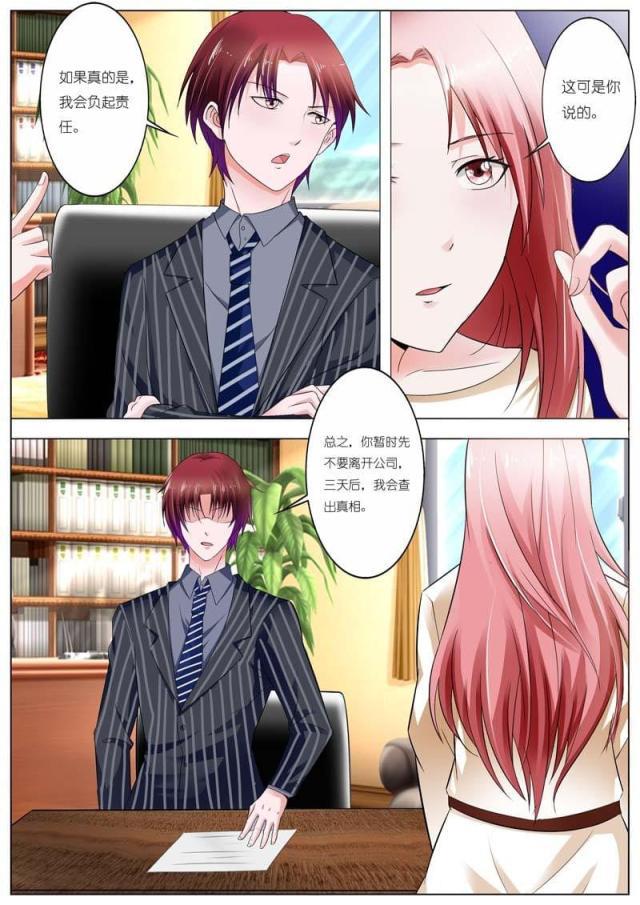极品辣妈好v5漫画韩漫全集-第49话无删减无遮挡章节图片 
