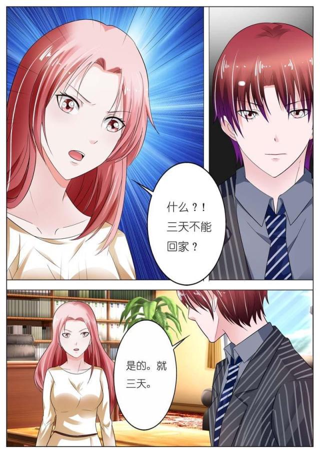 极品辣妈好v5漫画韩漫全集-第49话无删减无遮挡章节图片 