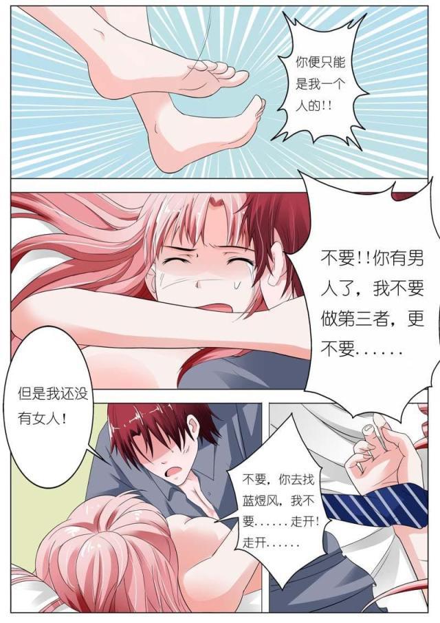 极品辣妈好v5漫画韩漫全集-第51话无删减无遮挡章节图片 