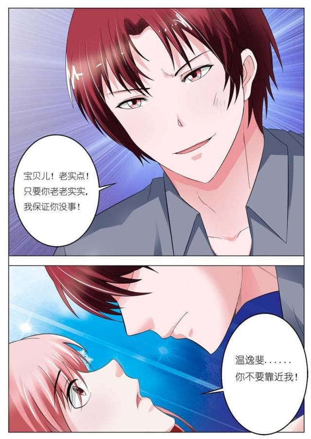极品辣妈好v5漫画韩漫全集-第51话无删减无遮挡章节图片 