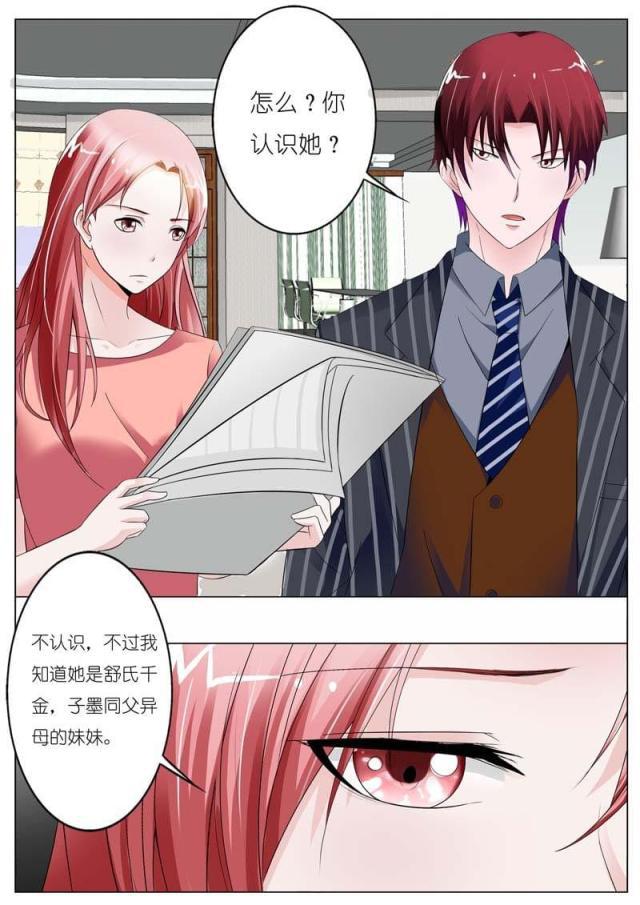 极品辣妈好v5漫画韩漫全集-第52话无删减无遮挡章节图片 