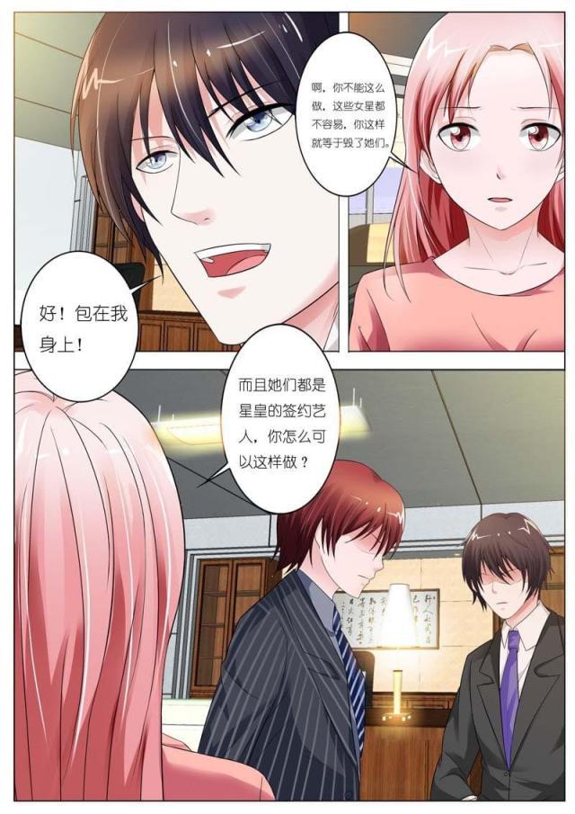 极品辣妈好v5漫画韩漫全集-第52话无删减无遮挡章节图片 