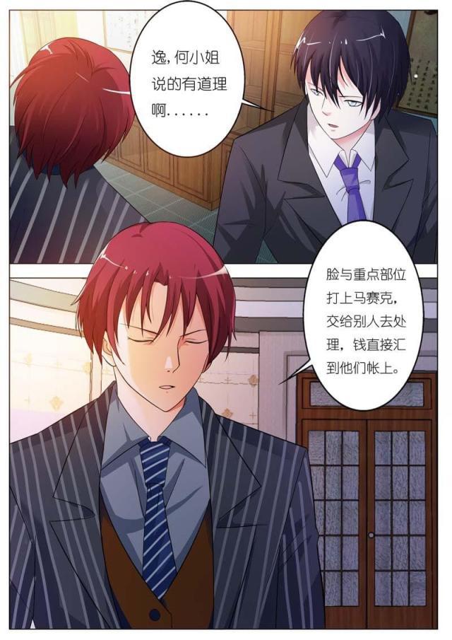 极品辣妈好v5漫画韩漫全集-第52话无删减无遮挡章节图片 