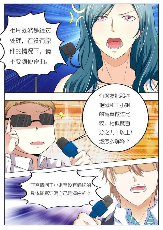 极品辣妈好v5漫画韩漫全集-第53话无删减无遮挡章节图片 