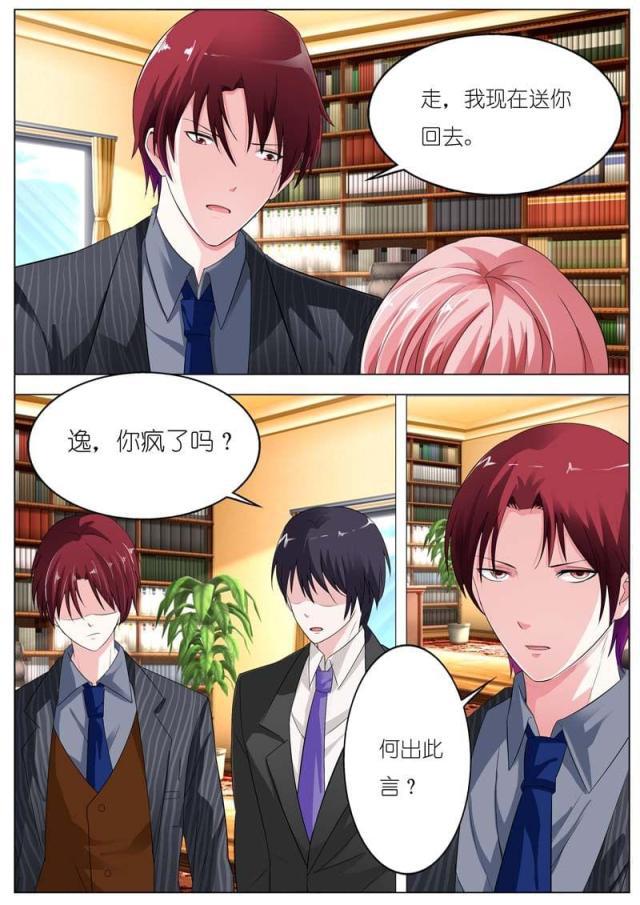 极品辣妈好v5漫画韩漫全集-第53话无删减无遮挡章节图片 