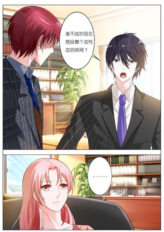 极品辣妈好v5漫画韩漫全集-第53话无删减无遮挡章节图片 
