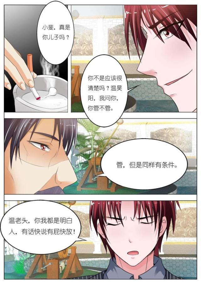 极品辣妈好v5漫画韩漫全集-第54话无删减无遮挡章节图片 